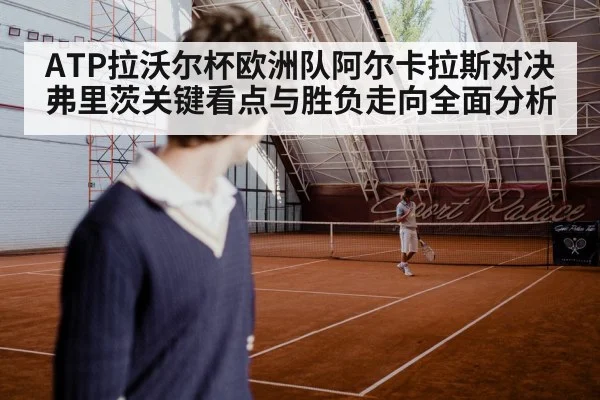 tennis player serving indoor court